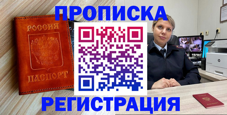 прописка для школы в Ивдели