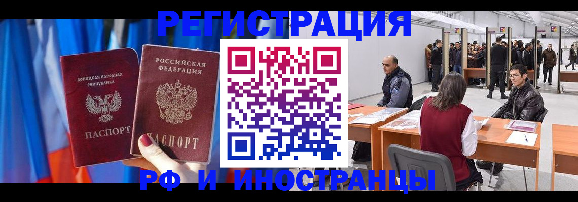 прописка иностранных граждан в Ивдели