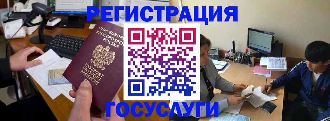 временная регистрация купить в Ивдели
