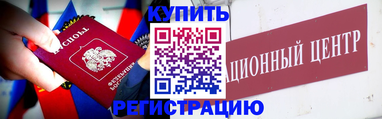 прописка в Ивдели