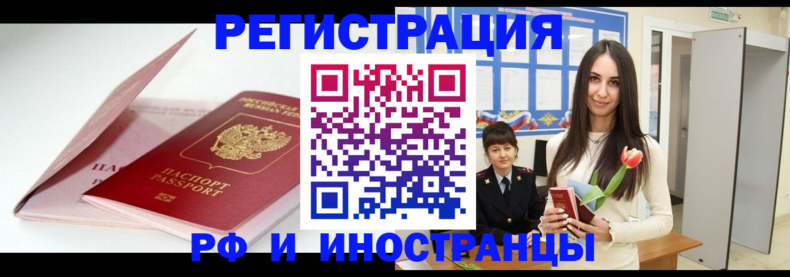 прописка штамп в Ивдели