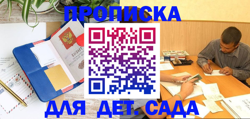 прописка для военкомата в Ивдели