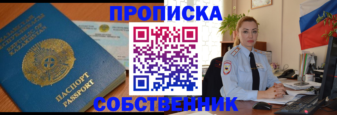 временная регистрация надежно в Ивдели