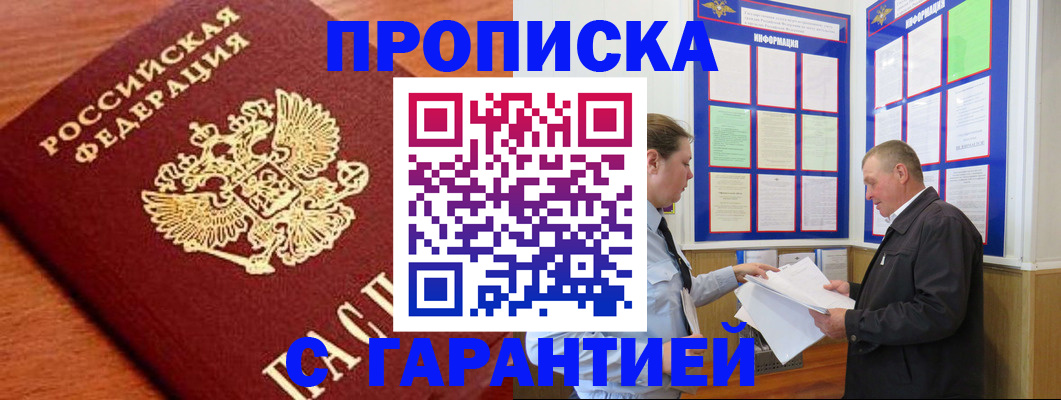 прописка для школы в Ивдели