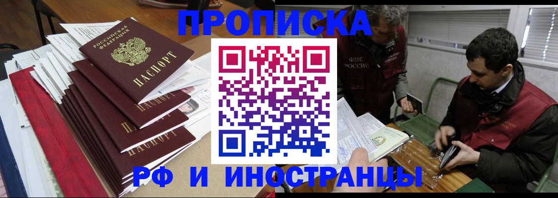 прописка 2025 в Ивдели