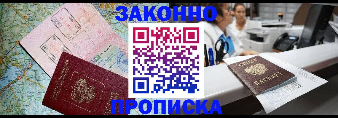 где прописаться в Ивдели